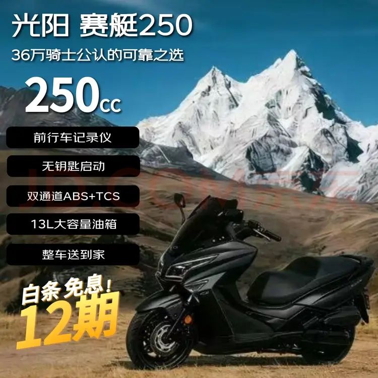 光阳摩托 光阳2025款赛艇250燃油踏板 &摩托车龙骨舒适长途户外长续航家用