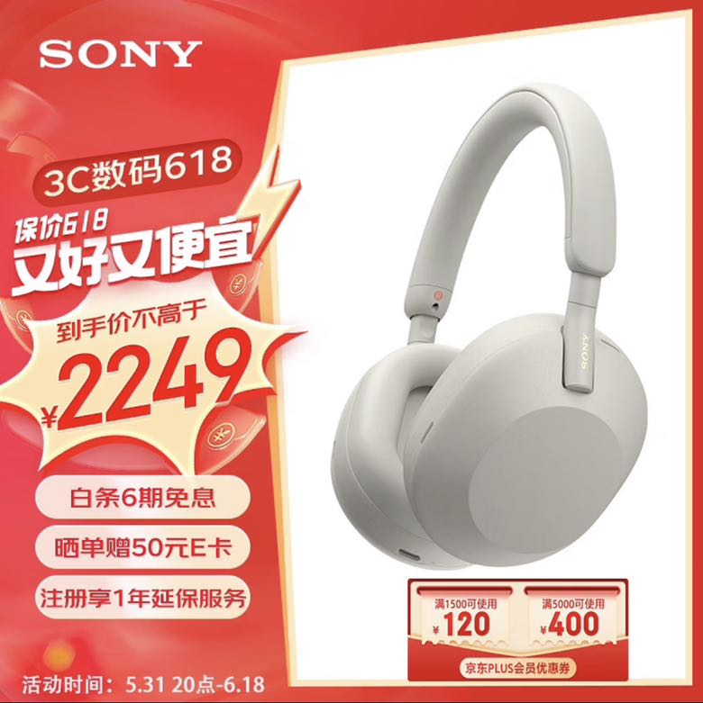SONY 索尼 WH-1000XM5 耳罩式头戴式主动降噪蓝牙耳机 米色 2047.76元（需用券）
