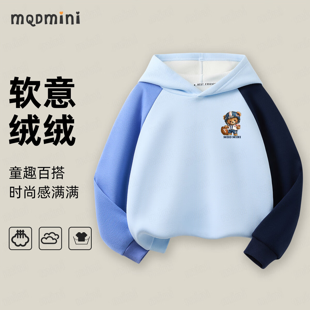 MQDMINI 童装加绒卫衣 49.5元