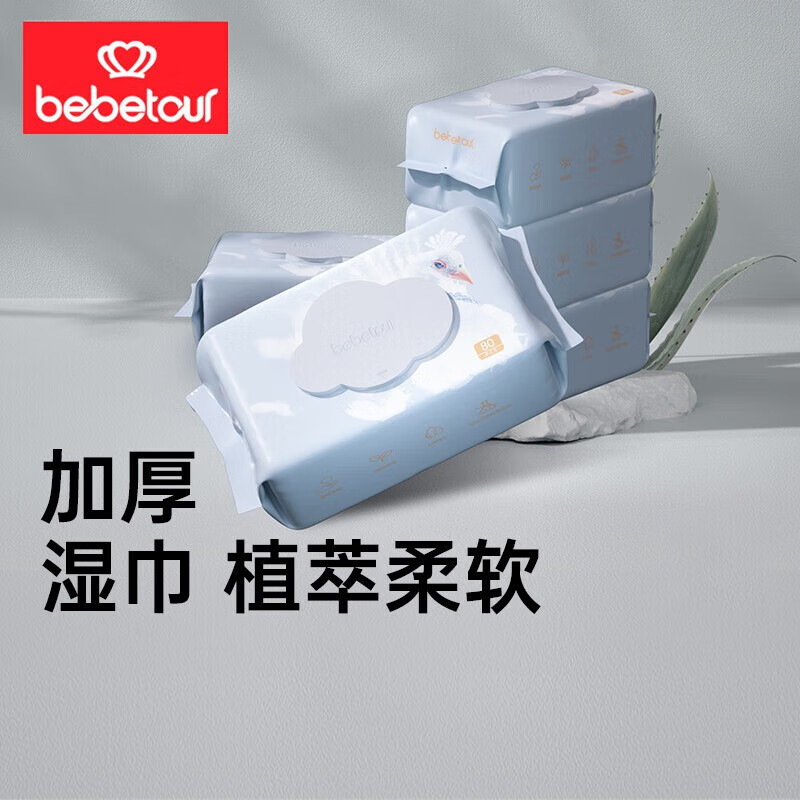 BebeTour 品牌直供）婴儿湿巾 新生儿湿纸巾 宝宝手口湿巾 80抽（孔雀） 5包 19