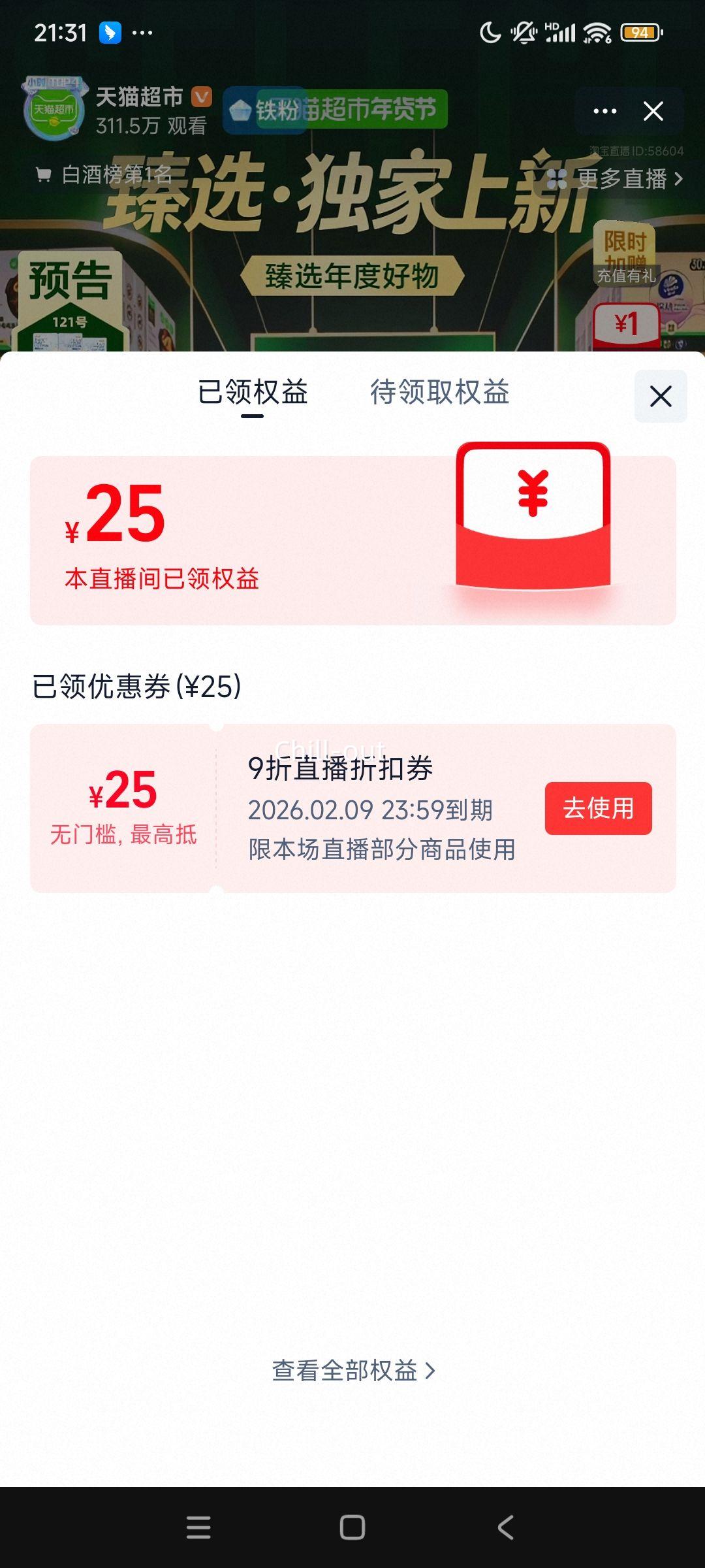 再降价、天降礼金：清风 棉柔原木4层加厚抽纸 餐巾纸 80抽*24包优惠证明