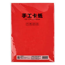 M&G 晨光 APY4621KC A4彩色手工卡纸 10色 50张 9.9元