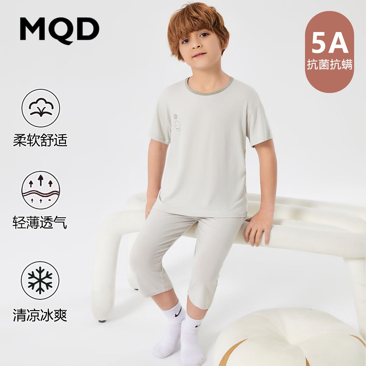 MQD 马骑顿 儿童优可丝睡衣套装男童家居空调服冰丝男孩中大童短袖中裤春