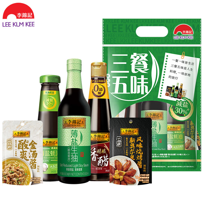 李锦记 三餐五味调味礼包（薄盐生抽+蚝油+香醋+金汤酱+烤肉酱） 8.32元（需