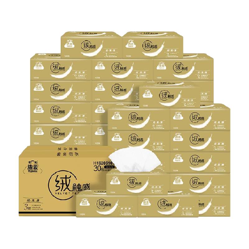 88VIP：洁云 27包*90抽3层绒触感系列 抽纸 14.88元（需用券）