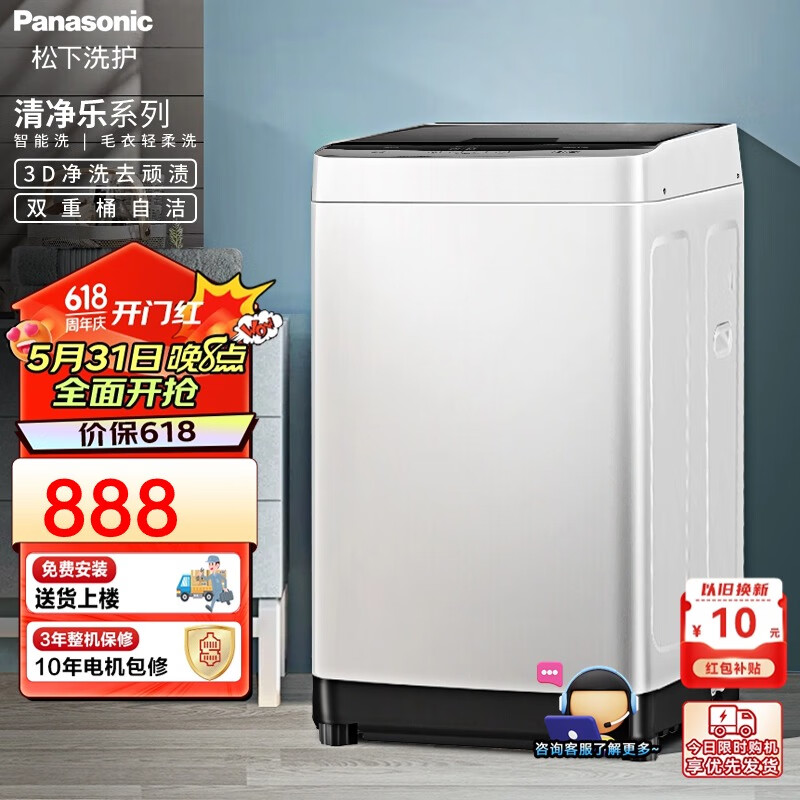 Panasonic 松下 全自动波轮洗衣机 8公斤 XQB80 828元（需用券）
