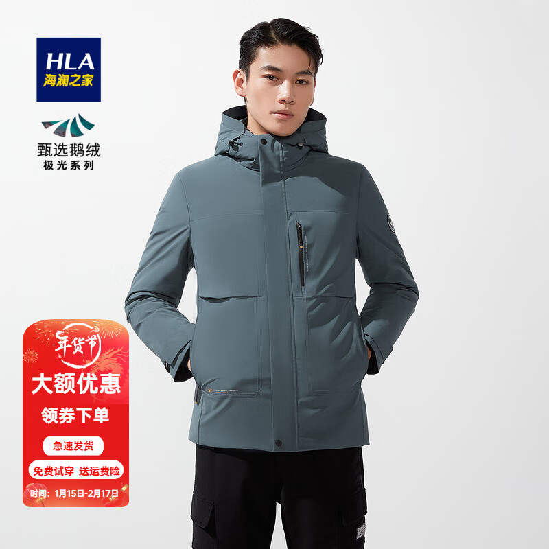 HLA 海澜之家 羽绒服男极光系列工装风连帽款蓬松90%鹅绒外套男 浅蓝84 170/88A