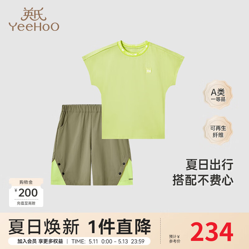 YeeHoO 英氏 婴童套装速干透气T恤中裤男宝夏季短袖婴儿衣服2024 活力绿 130cm 2