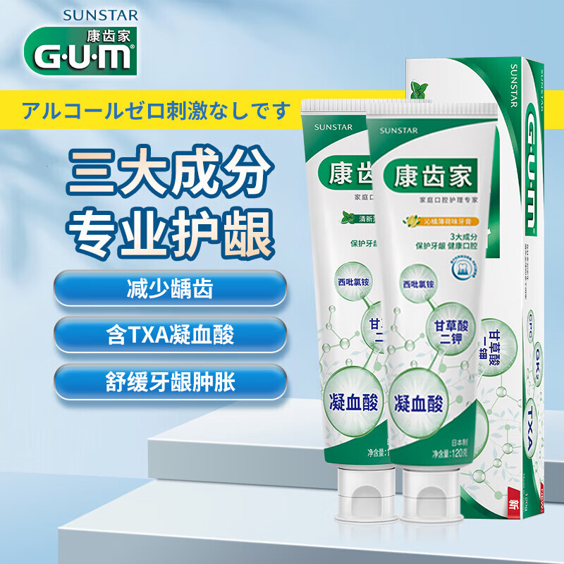 G·U·M 康齿家日本进口牙膏防蛀清新口气预防龋齿 薄荷牙膏组合装240g 50元（