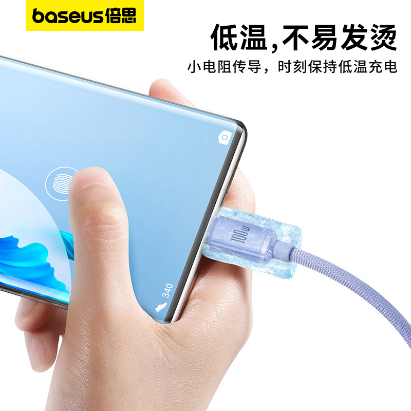 BASEUS 倍思 type-c数据线6A快充线 23.75元