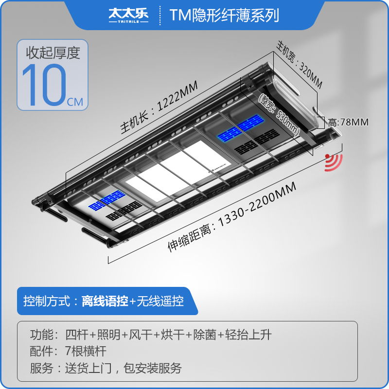 太太乐 电动晾衣架阳台智能自动升降凉晒杆 1159元（需用券）