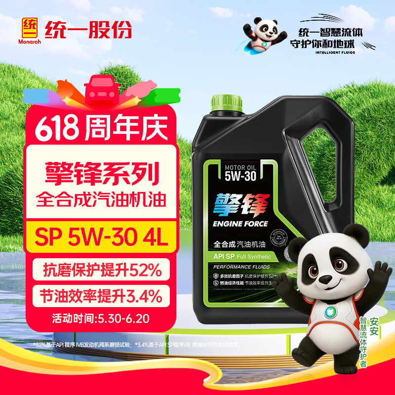 统一润滑油 统一（Monarch）擎锋系列 全合成机油 汽机油 5W-30 SP级 4L 汽车保