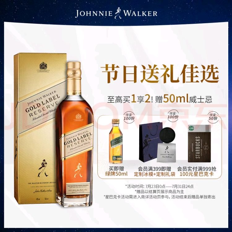 JOHNNIE WALKER 尊尼获加 金方金牌 苏格兰 调和威士忌 洋酒 750ml 220.05元（需用