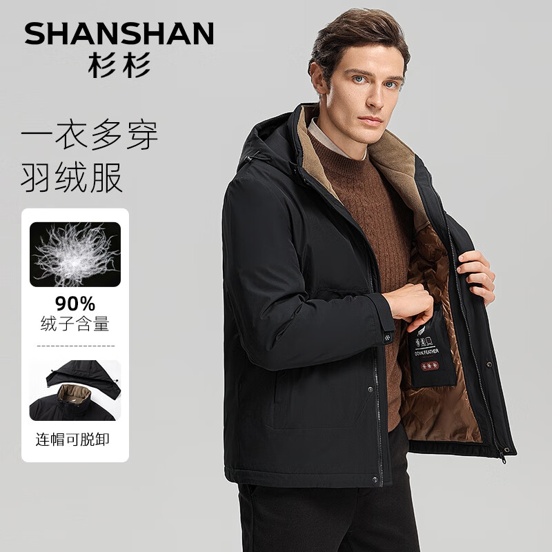 SHANSHAN 杉杉 男士连帽加厚羽绒服SSR244260607 ￥337.11