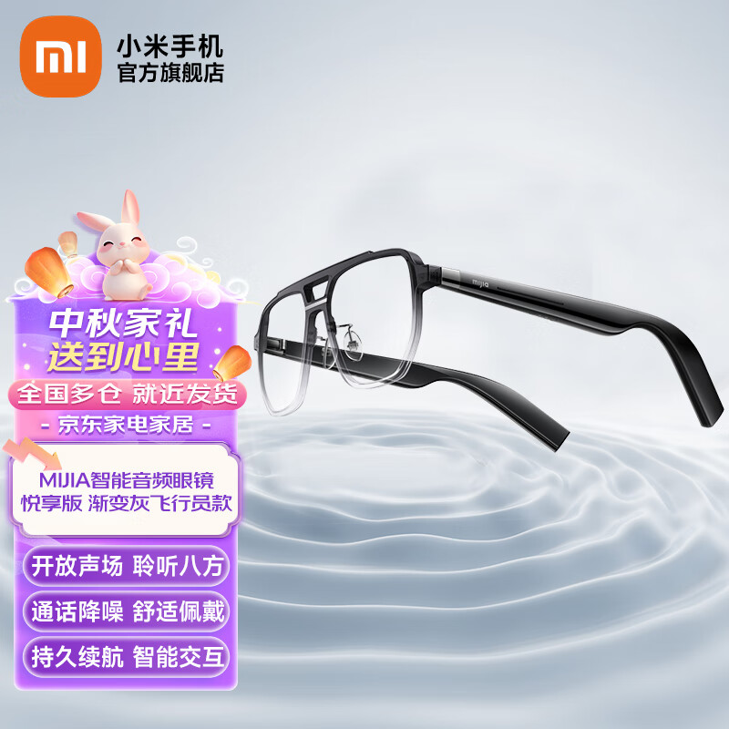 Xiaomi 小米 MIJIA智能音频眼镜悦享版时尚百搭双重眼镜 渐变灰飞行员款 ￥449