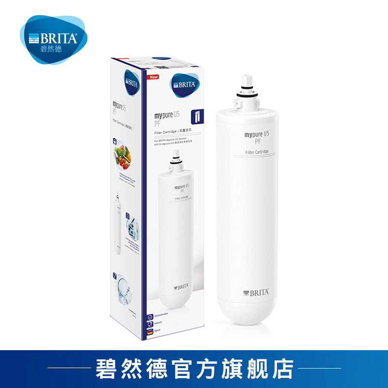 BRITA 碧然德 mypure U5净水器家用直饮超滤厨房过滤器PF前置滤芯 269元