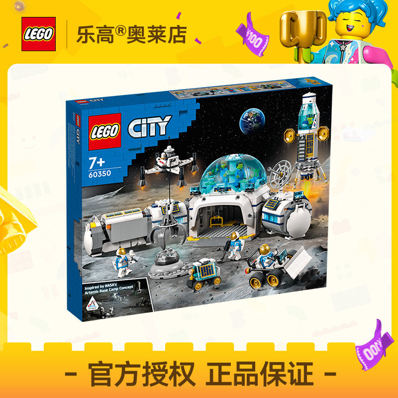 百亿补贴：LEGO 乐高 60350月球研究基地 城市 拼插积木玩具7+ 502元