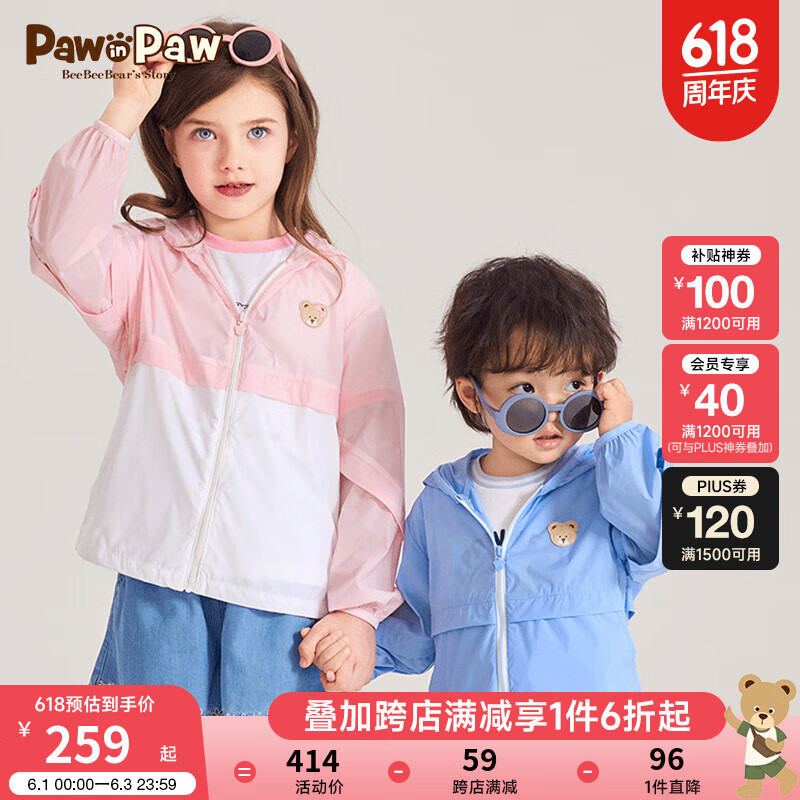 Paw in Paw PawinPaw卡通小熊童装24年夏季男女童连帽防衣晒外套 Blue蓝色/50 090 268