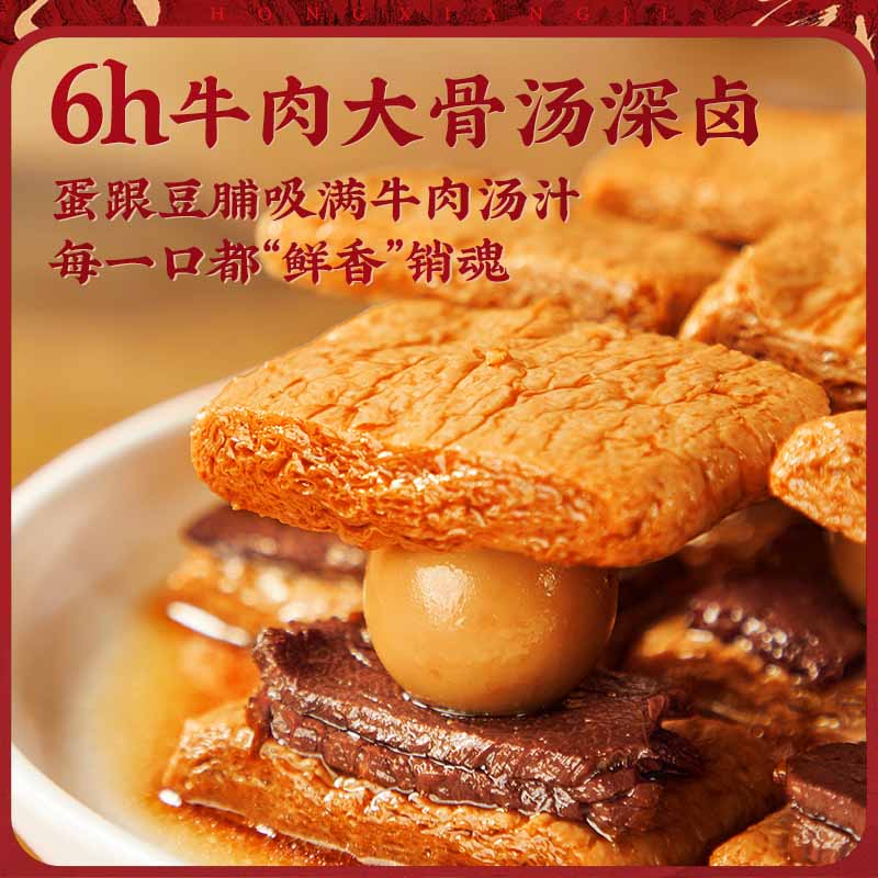 88VIP：宏香记 牛肉&鹌鹑蛋 双夹心豆脯 五香味 200g 8.46元（需买3件，需用券