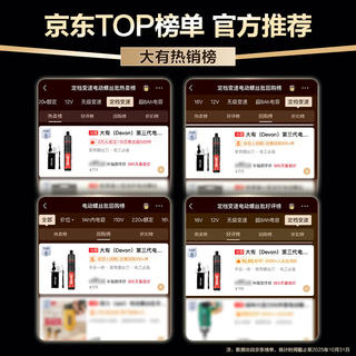 大有 第三代电动螺丝刀/起子机锂电螺丝批工具箱套装电工工具 5617标配 100.96元 - 86线报 大有 第三代电动螺丝刀/起子机锂电螺丝批工具箱套装电工工具 5617标配 100.96元 - 86线报