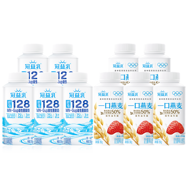蒙牛(MENGNIU) 冠益乳巴马128 250g*5瓶+利乐冠草莓味 250g*5瓶 34元(需领券)