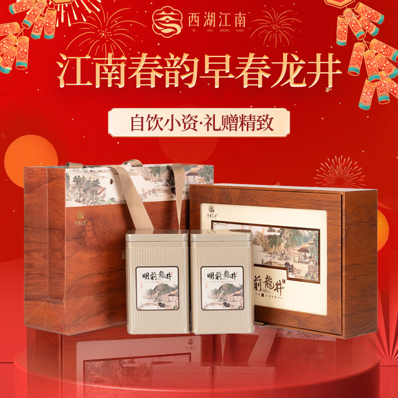 西湖江南 特级龙井春茶 茶叶礼盒装250g 年货 178.4元（需买3件，共535.2元）