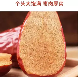 轻山悦色 25新枣新疆和田大枣特大红枣整箱袋装新鲜免洗骏枣特产零食大枣 9.9元 - 线报酷 轻山悦色 25新枣新疆和田大枣特大红枣整箱袋装新鲜免洗骏枣特产零食大枣 9.9元 - 线报酷