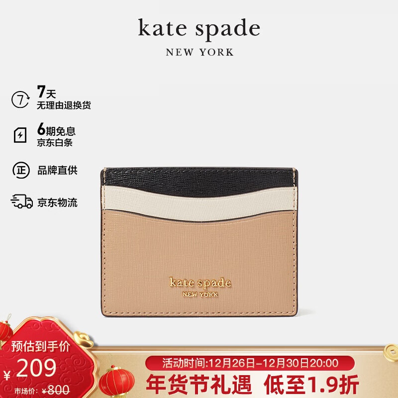 Kate Spade 凯特·丝蓓 ks 女士小钱包新款卡包轻奢质感小包 K8967250 189元