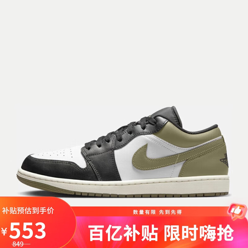 移动端：NIKE 耐克 男子篮球鞋AIR JORDAN 1 LOW低帮运动鞋 553558-092 547.47元