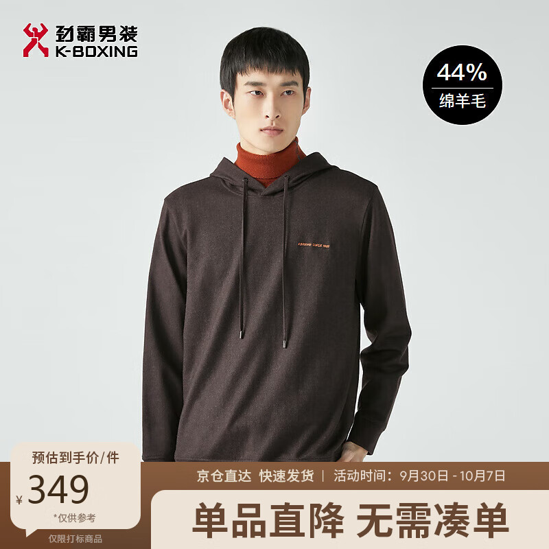 劲霸男装 男士时尚连帽毛呢卫衣男|FWWG3915 深咖啡 180/XL 1260元（需用券）