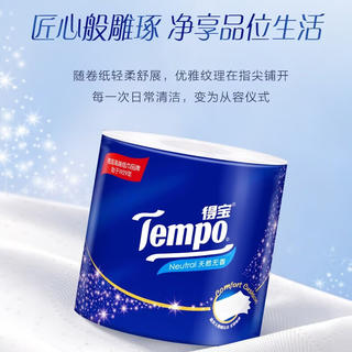得宝 卷纸 4层 160g/卷*32卷 家庭囤货 2箱 79.8元 - 86线报 得宝 卷纸 4层 160g/卷*32卷 家庭囤货 2箱 79.8元 - 86线报