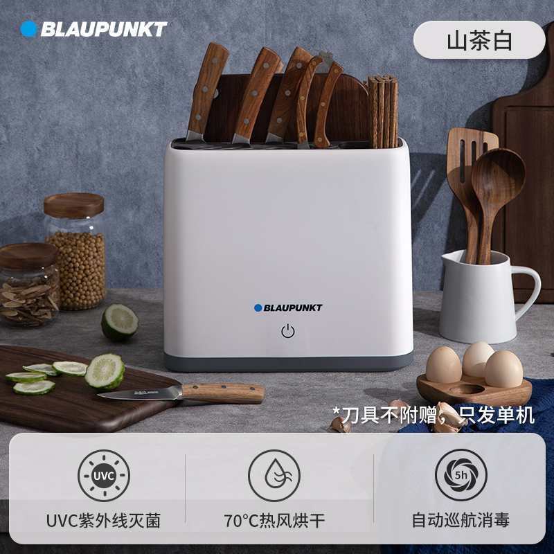 BLAUPUNKT 蓝宝 消毒刀架砧板刀具筷子除菌消毒机家用小型紫外线烘干菜板筷