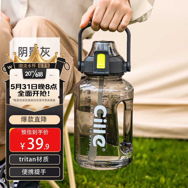 cille 希乐 水杯大容量塑料杯子水壶tritan夏季健身运动刻度吸管吨杯吨桶1.5L 2