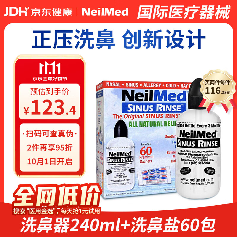 NeilMed 洗鼻器 240ml+2.08g*60包 123.39元