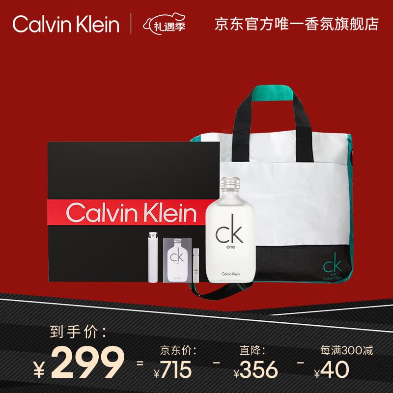 礼遇季：Calvin Klein ck女士淡香水 EDT 100ml（赠 品牌肩背包+随机试管香1.2ml+随