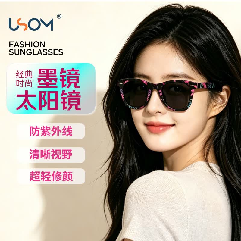 USOM US003 砂黑太阳镜 防紫外线 开车专用 9元