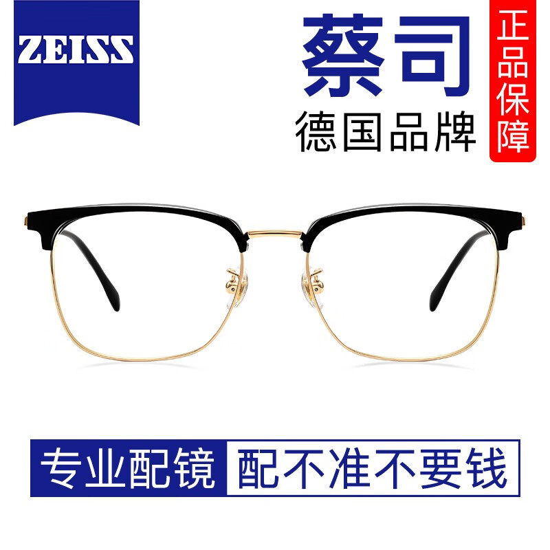 ZEISS 蔡司 视特耐1.67超薄防蓝光非球面镜片*2片 329元包邮（需用券）