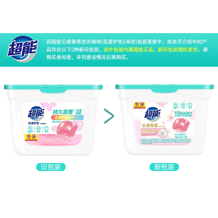 超能 花漾护色洗衣凝珠 自然悦香 25.91元 - 线报酷