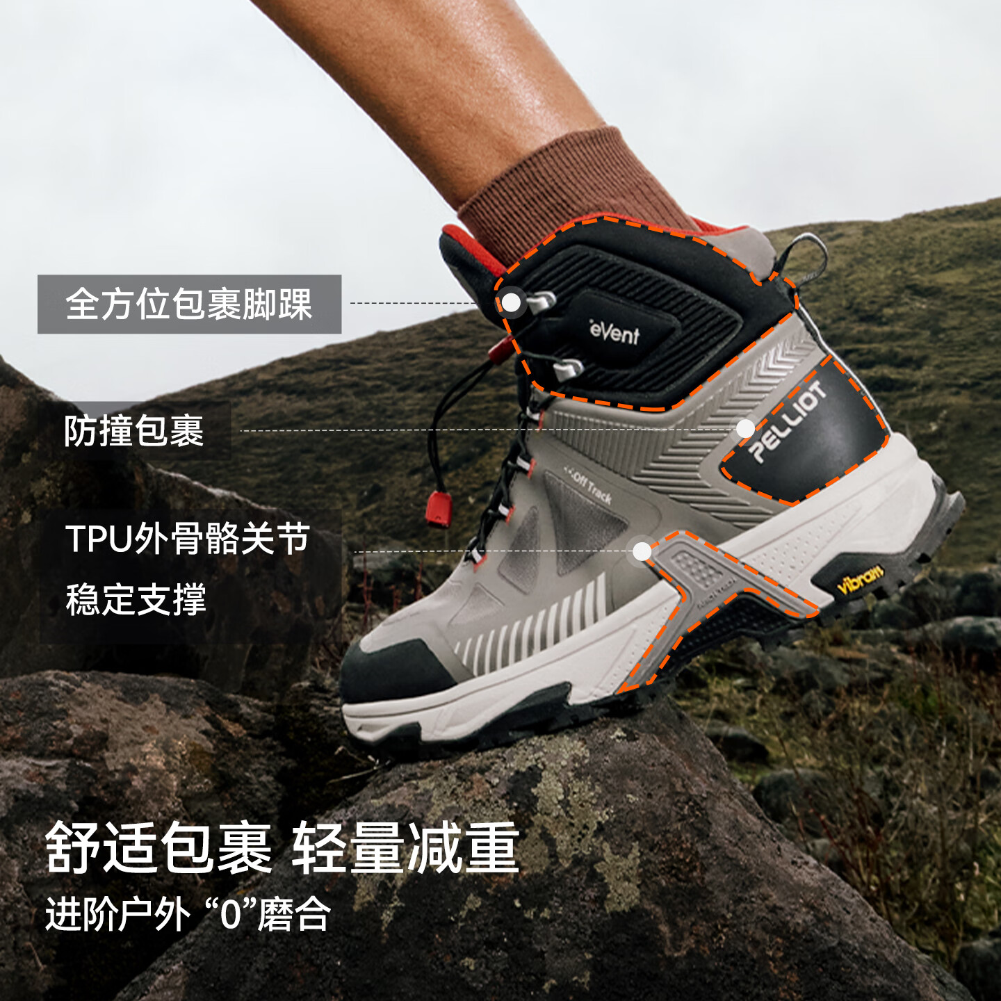 伯希和 户外登山鞋 125119032 693元包邮（需用券）