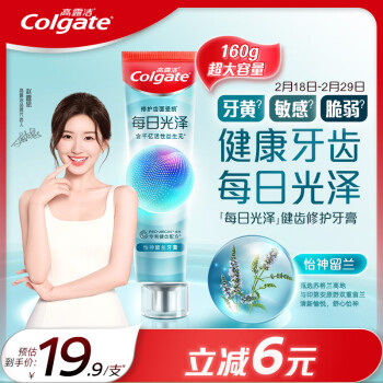 Colgate 高露洁 每日光泽含氟清新口气牙膏 怡神留兰 160g ￥15.9