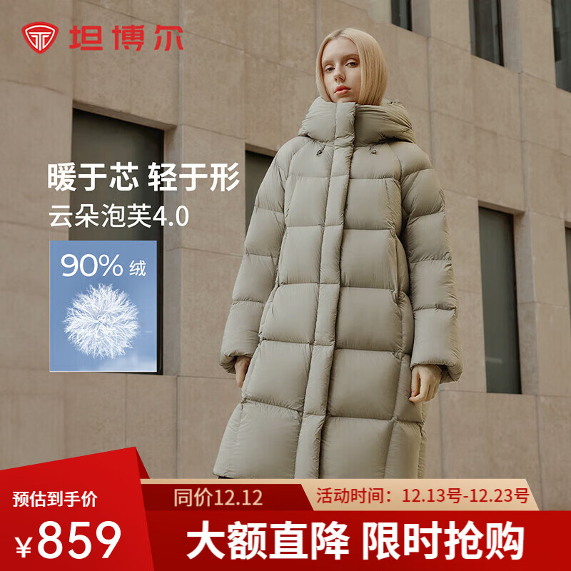 TANBOER 坦博尔 24高充绒量连帽羽绒服女中长款加厚保暖冬天外套TBF530780J 松木