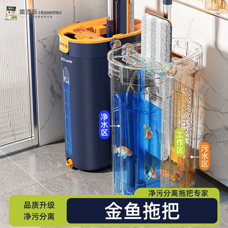 美添乐 Homettler 拖把净污分离雾霾蓝+3块布+清洁片 69.9元