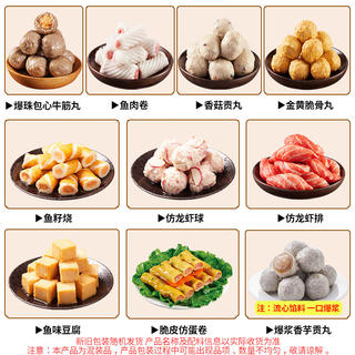 兴威 合家乐 10款丸子组合 火锅丸子 1kg 8.46元 - 线报酷 兴威 合家乐 10款丸子组合 火锅丸子 1kg 8.46元 - 线报酷