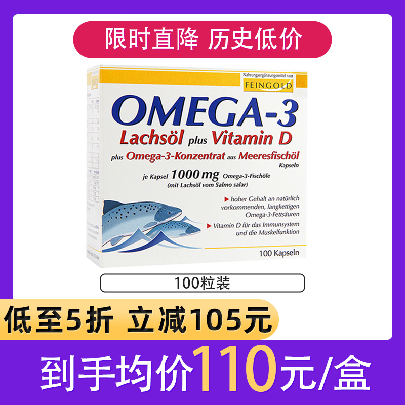 FEINGOLD Omega-3鲑鱼油加维生素D软胶囊 20粒 29.5元（需买2件，共59元）