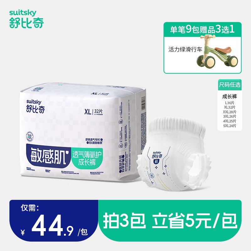 舒比奇 敏感ByeBye系列 透气薄拉拉裤 L码36片 32.22元