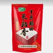 十月稻田 长粒香大米 东北大米 香米 粳米 企业采购 4.66元