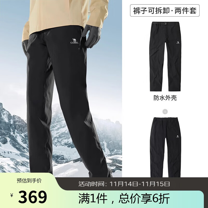 CAMEL 骆驼 A13CAF0045 男款冲锋裤 369元