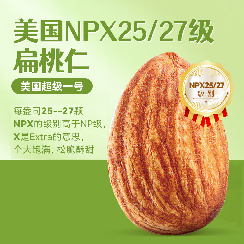 沃隆 扁桃仁950g/罐巴旦木坚果炒货孕妇儿童零食烘焙干果 82.65元 - 清风线报