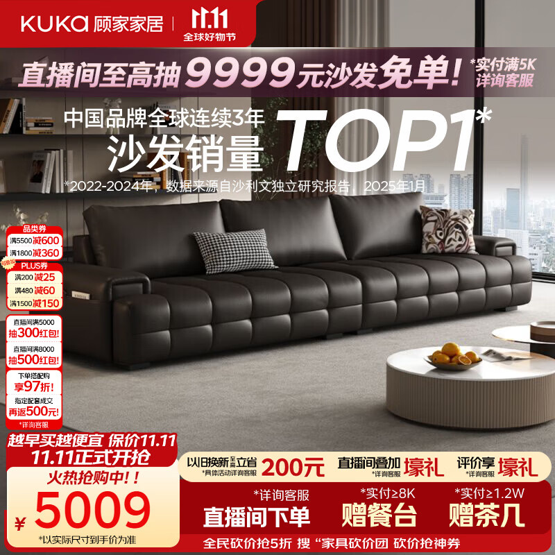 顾家家居 劳伦斯沙发客厅2026新款头层牛皮大坐深现代简约直排沙发1383 2890.4元 - 线报酷