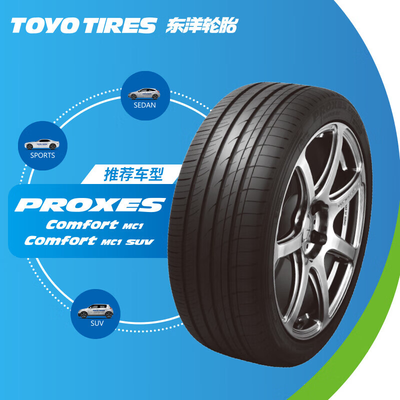 TOYO TIRES 东洋轮胎 汽车轮胎235/65R17 104S PCC1A 原配：丰田塞纳 960元